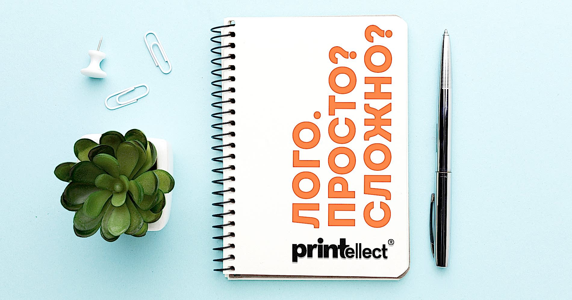 Логотип в идеале