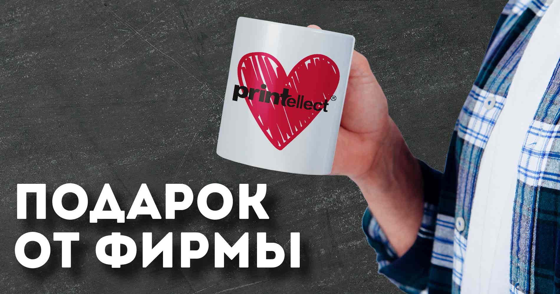 Подарки от фирмы