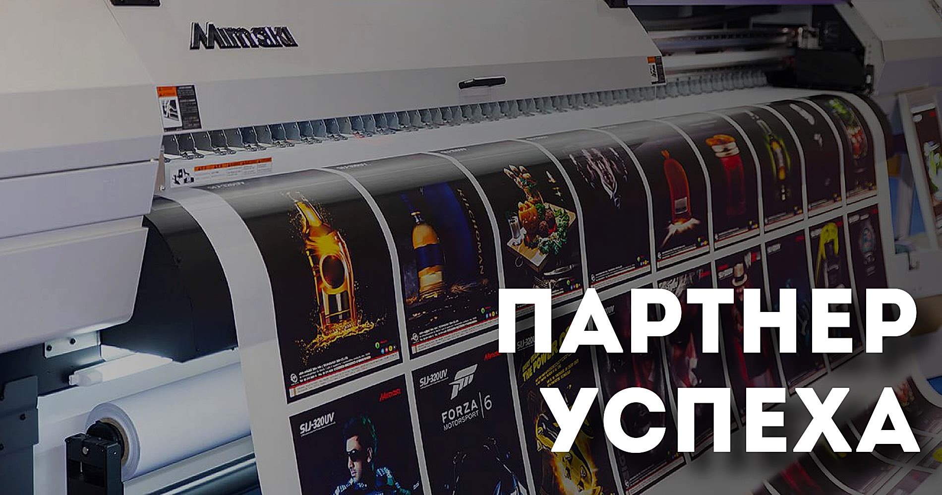 Типография - партнер вашего успеха!