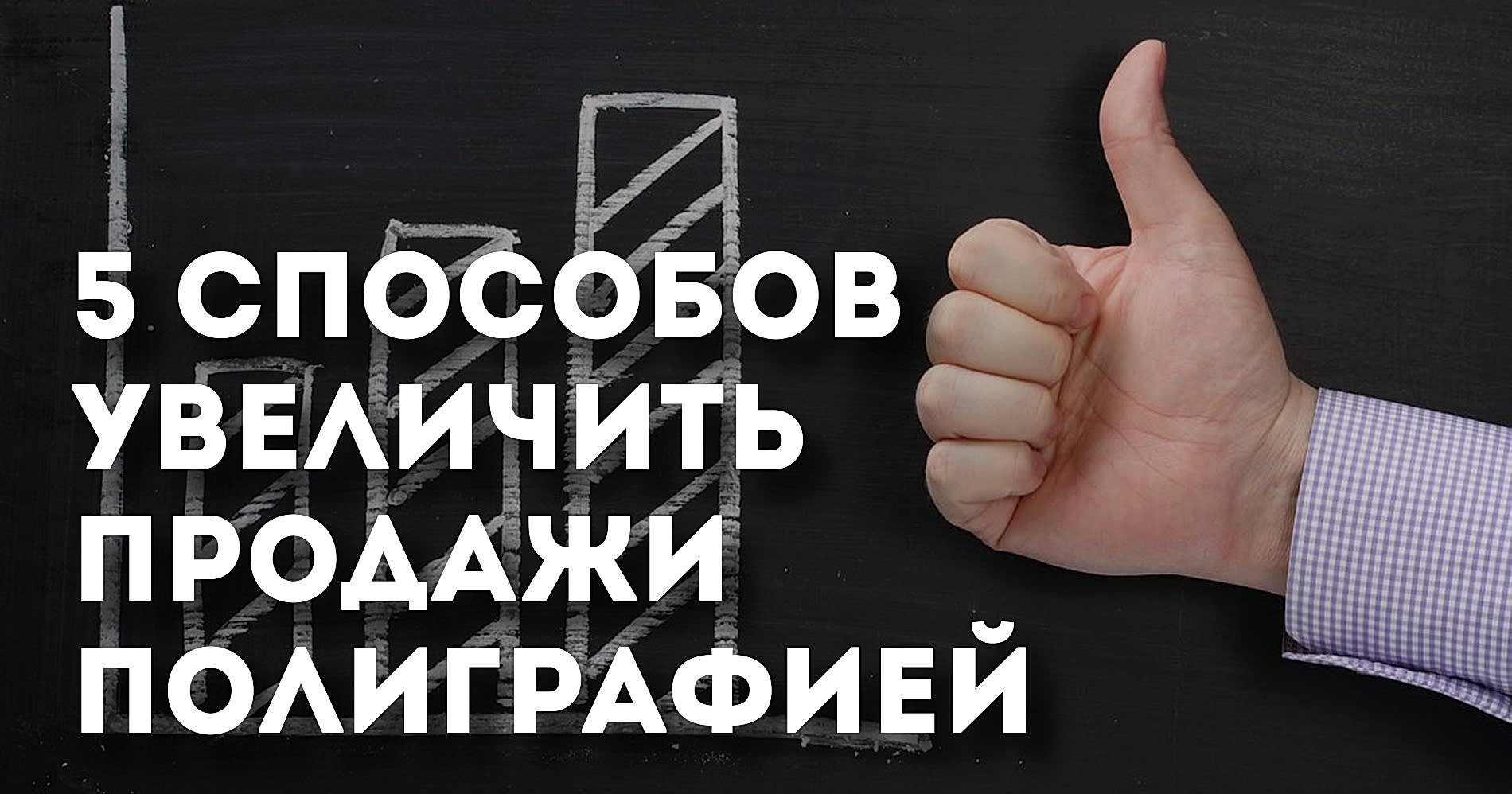 Типография как средство продвижения