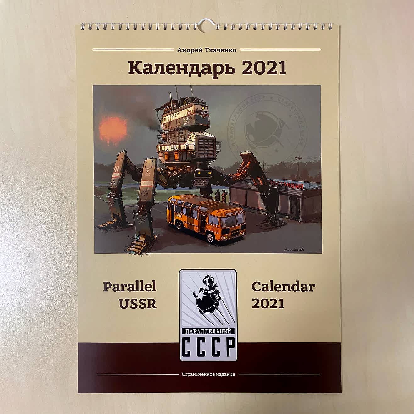 Kalendar-perekid-001